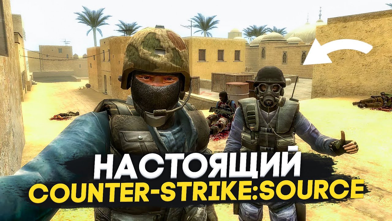 Counter strike source на андроид. Ксс на андроид.