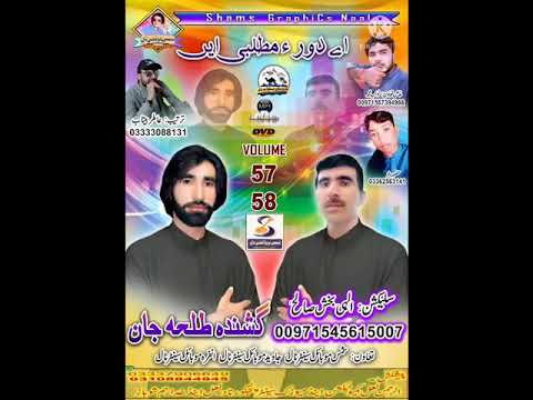Tahla Jan Rakshani Vol 58 Sang 17