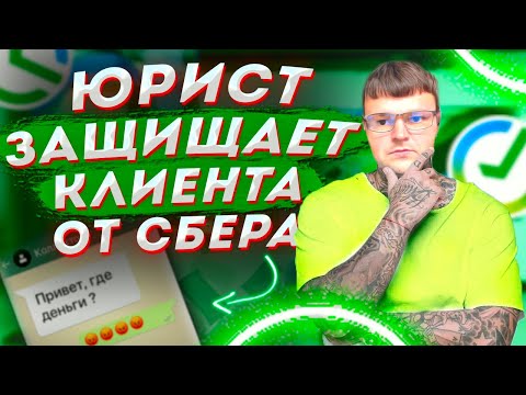 Как не платить кредит. Кредитный юрист