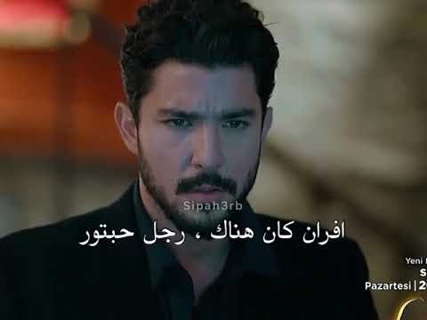 مسلسل سيباهي الاعلان الاول للحلقة الخامسة مترجم