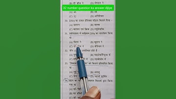 💯📢SSC GD 2025 Most important selected science questions #shayari #railway #scienceguide #motivation