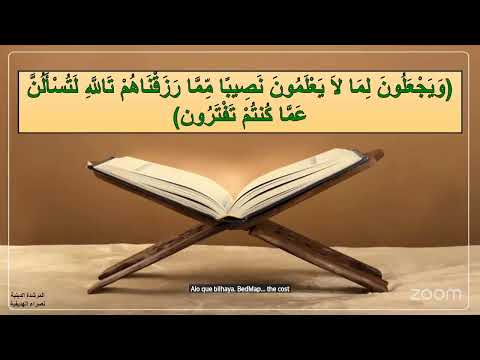 محاضرة من سلسلة إنه اللهﷻ ج١ للم رشدة الدينية نصراء بنت هاشل الهديفية