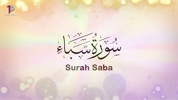 Surah Saba (Sheba) | 34 سورة سبا