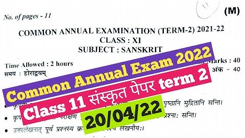 term 2 class 11 Sanskrit paper (20/04/22)||common annual exam term 2 class 11 Sanskrit answer key