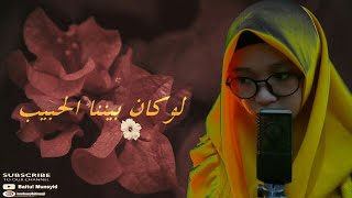 LAW KANA BAINANAL HABIB (Cover) SHAFFA