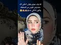 اذا كنتم صادقون او كنتم كاذبون لا تحلفون اكسبلور يوتيوب