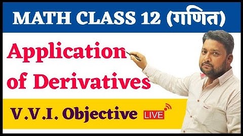 Application Of Derivatives Class 12 Objective Questions | 12th Math Objective 2023
