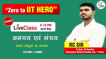 Permutation & Combination L11H | IIT JEE Maths by RC Sir | Permutation of alike objects P&C