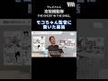 気合いの手書きで描ききった!? 制作秘話公開!