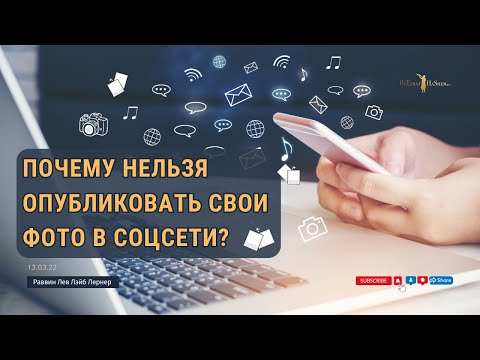 Почему нельзя опубликовать свои фото в соцсети?