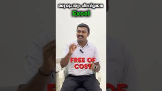 FREE Excel Course 😳🔥 Malayalam | Job Ready Skills in Minutes!