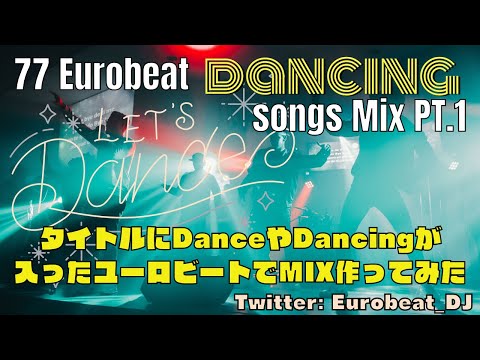 EURO DANCE BEAT　ユーロダンスビート　ユーロビート High-Speed Eurobeat Eurodance Mix│高速ユーロビート ボイス