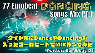 EURO DANCE BEAT　Heart to Heart　ユーロダンスビート EURO DANCE BEAT Heart to Heart ユーロダンスビート