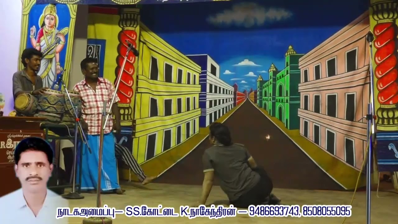 தங்கராஜ் ஈஸ்வரி நடிப்பில் ஹிட் நாடகம் | 3 |