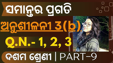 Samantara pragati class 10 3b | Anusilani 3B | Q. N. 1-3