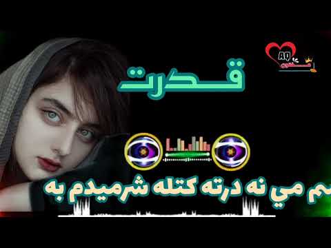 Qudrat Kandahri قدرت شوقی