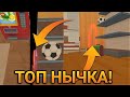 Хайд Онлайн КРУТАЯ НЫЧКА на Молле - Hide Online