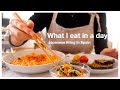 Japanese Home Cooking Vlog 🇯🇵 What I eat in a day