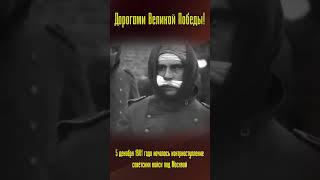 ⭐ Великая Отечественная война!