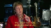 ポール マッカートニー来日インタビュー 病床のジョージを見舞った時 Youtube