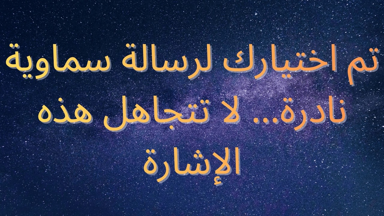 جمعكم الله معاً لهذا السبب... مصيركم مكتوب بالفعل.