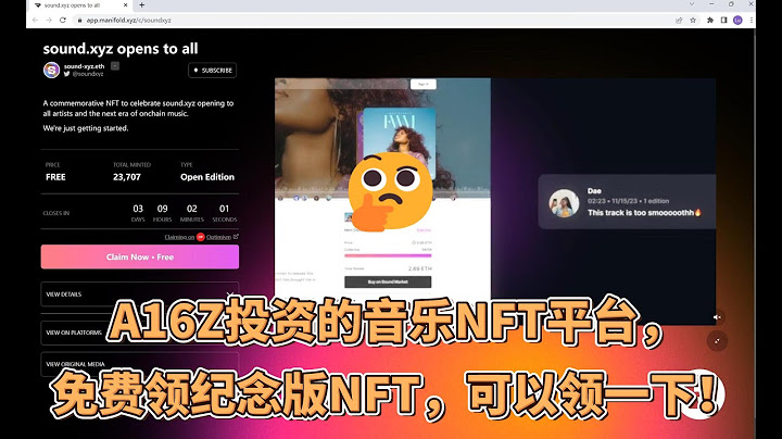 A16Z投资的音乐NFT平台，免费领纪念版NFT，可以领一下！ - 天天要闻