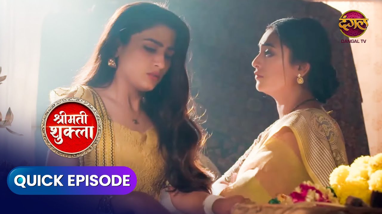 Shrimati Shukla | Quick Episode 54 | 