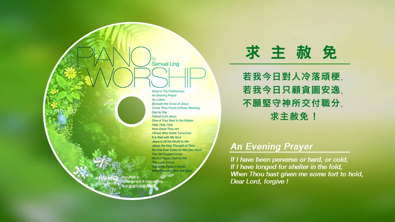 求 主 赦免 英文 (98) 사진