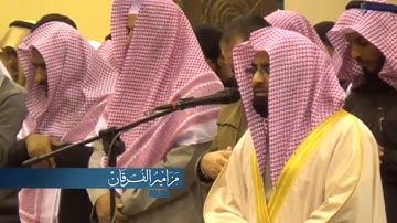سورة مريم من أروع و أخشع التلاوات للشيخ ناصر القطامي من عشائيات 1436هـ