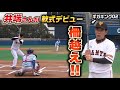 井端さんが軟式デビュー…ビヨンド持つと超パワーヒッターに！