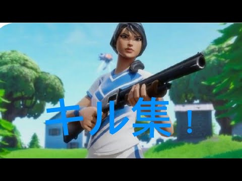 【キル集】 勇者/キーマウ移行してから3ヶ月のキル集！【Fortnite/フォートナイト】