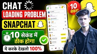 How to Fix Snapchat Chat Loading Problem | Snapchat Messages Loading Problem Solved