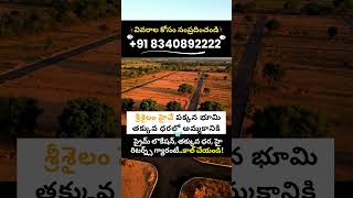 Best Open Plots Srisailam Highway | Call +91 8340892222  #openplotsforsale #reels #shorts #trending