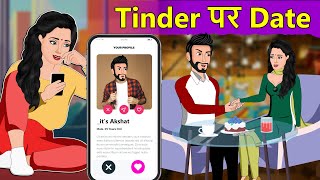 Kahani Tinder वाली date: Saas Bahu Moral Stories in Hindi | New Hindi Kahaniya | Daily Story TV
