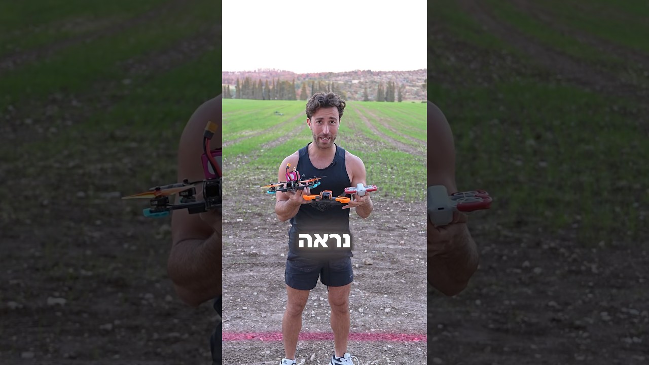 רצתי נגד הרחפן הכי מהיר בעולם 😮