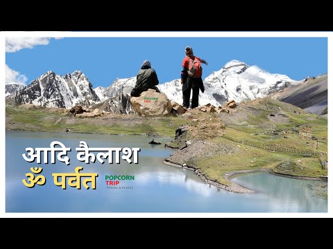 Adi Kailash | Om Parvat आदि कैलाश | ॐ पर्वत Journey to the Sacred Abode in Uttarakhand