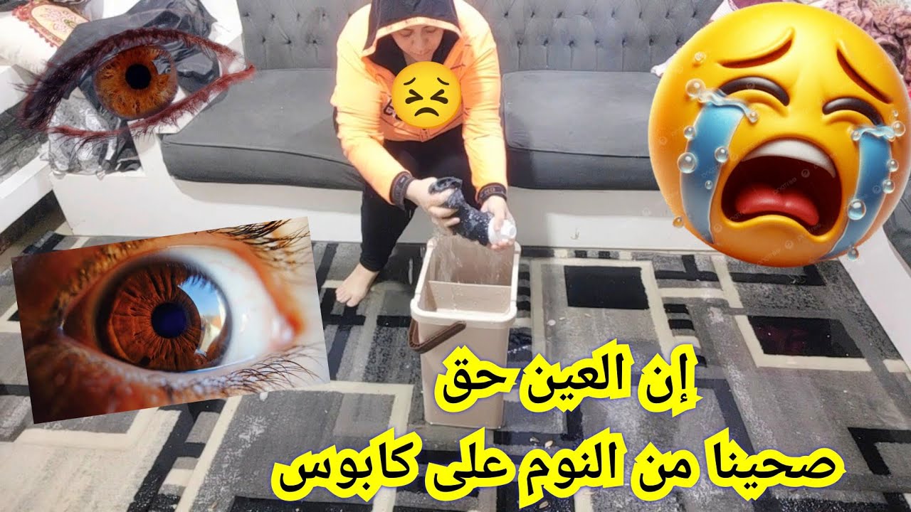 ملحقتش افرح بفرش شقتى ولا حول ولاقوه إلا بالله  قل لن يصيبنا إلا ما كتب الله لنا