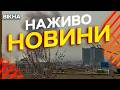 Новини України СЬОГОДНІ НАЖИВО 03 03 2026 1469 й ДЕНЬ ВІЙНИ