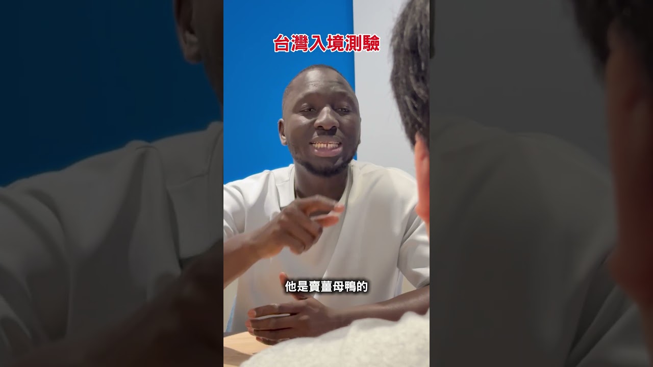 台灣海關入境測驗 縮圖