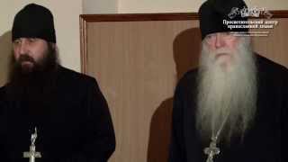 Встреча с Cхиархимандритом Иоакимом (Парром) - Fr. Joachim Parr