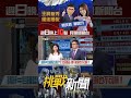 藍白罷免運動