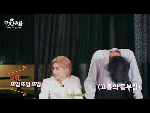 [NCT 정우 도영] 도영이 놀리는데 진심인 우리 정우 ㅋㅋ 어우 약올라