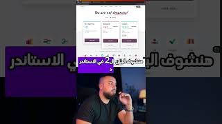 قبل ما تستخدم Odoo: إيه الفرق الحقيقي بين الخطط وإيه اللي هتاخده فعلاً #Odoo #ERP #CRM #بيزنس