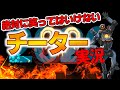 【APEX LEGENDS】これが現実!sp2のチーターが多すぎてランクマッチが崩壊している件。【PS4 PC PAD】エーペックスレジェンズ