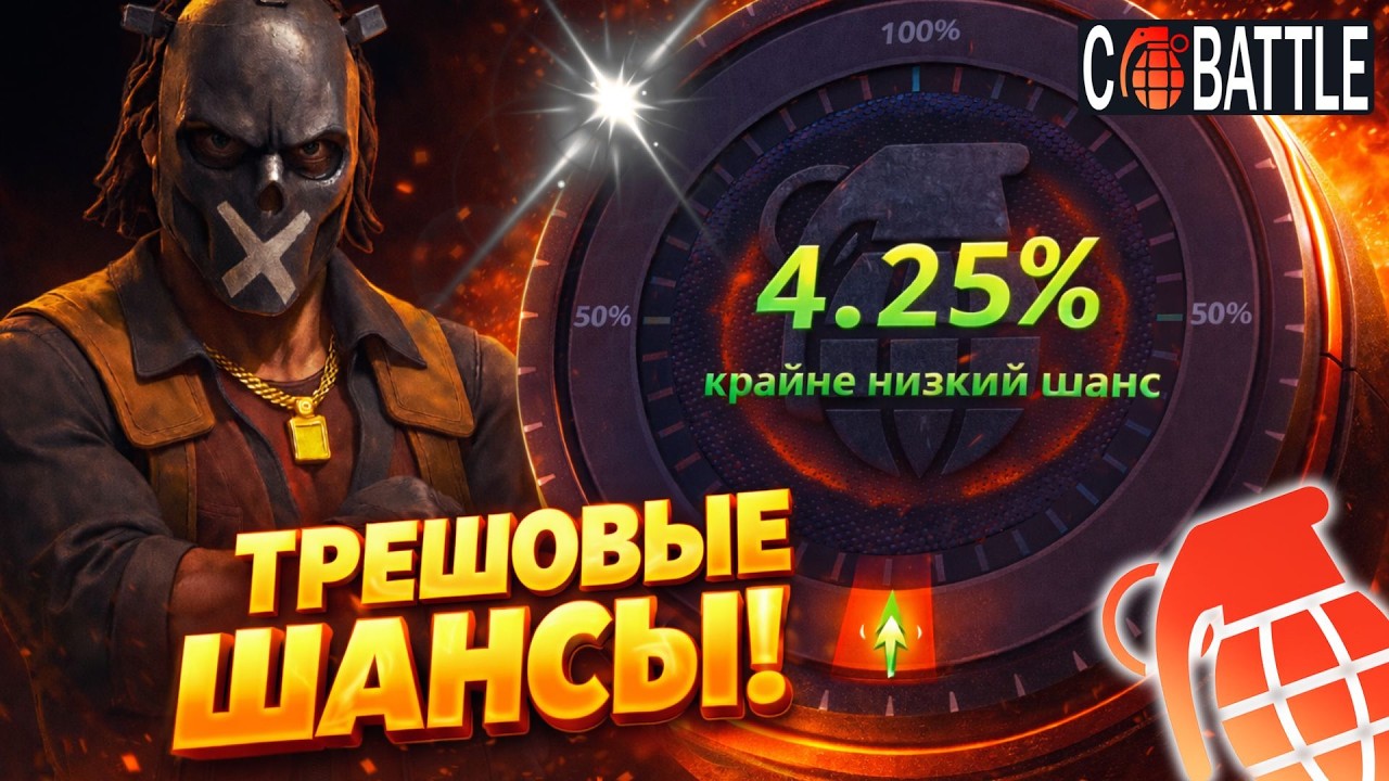 КБ ПОКАЗЫВАЕТ ТРЕШОВЫЕ ШАНСЫ. НЕУЖЕЛИ ОТДАСТ МОЙ МИНУС. НУ ЭТО СМЕШНО #casebattle #ggdrop #ггдроп