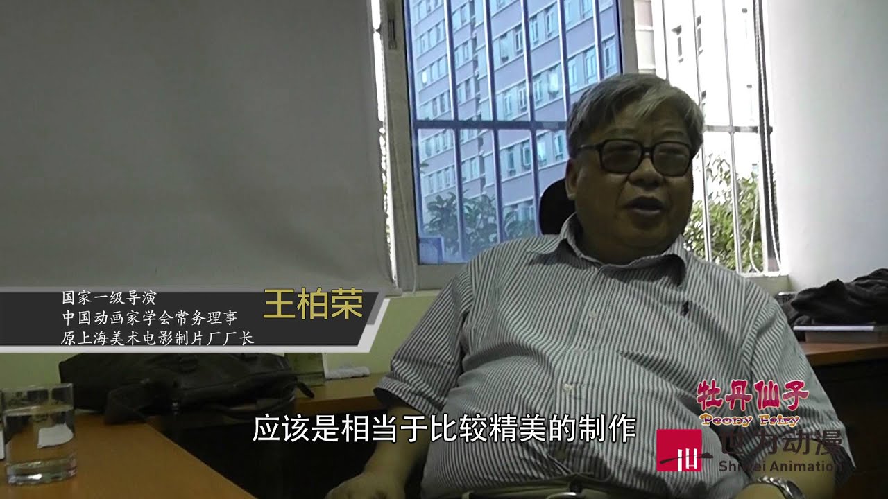 Some Visuals from CGI Film Peony Fairy Produced by Shiwei Animation Studio