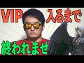 【運命の瞬間】サイカツがVIP入る瞬間に立ち会いたい人が集まる場所