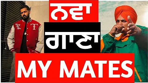 My Mates | Sidhu Moose Wala | Shooter Kahlon | Bitter Sweet | Babbar | Latest Punjabi Song News