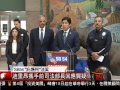 [加州參議院54號 “庇護州” 法案  州參議員迪里昂等人釐清憂慮] 洛城18台晚間新聞06192017