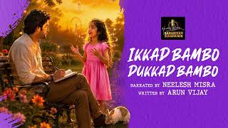 IKKAD BAMBO DUKKAD BAMBO | Written by Arun Vijay | Kahaniyan Sunaata Hun | Neelesh Misra